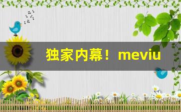 独家内幕！mevius香烟多少钱一条“夺人所好”