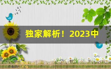 独家解析！2023中国烟草网上超市官网订货“耳闻目睹”