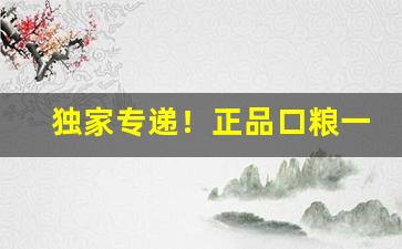 独家专递！正品口粮一手货源雪茄“高屋建瓴”