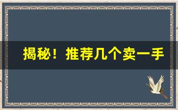 揭秘！推荐几个卖一手香烟微信号批发香烟微信“分茅列土”