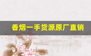 香烟一手货源原厂直销-七匹狼蓝带中支多少钱一盒